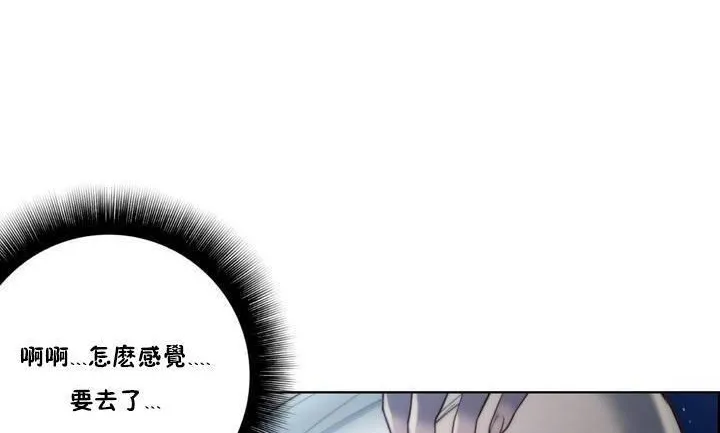 性骑士们-妓者 第18话 第41页