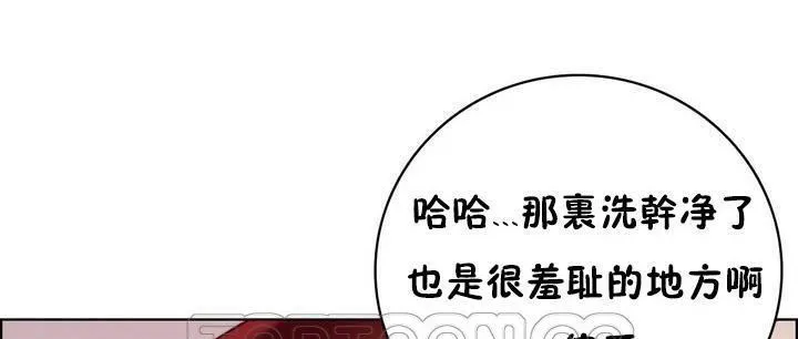 性骑士们-妓者 第18话 第75页
