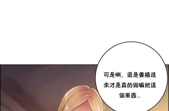 性骑士们-妓者 第18话 第91页