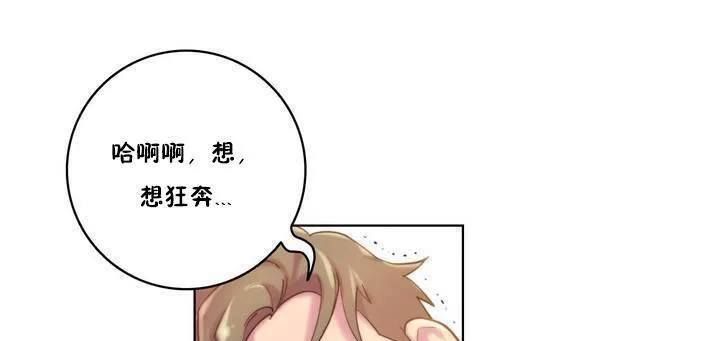 性骑士们-妓者 第18话 第151页