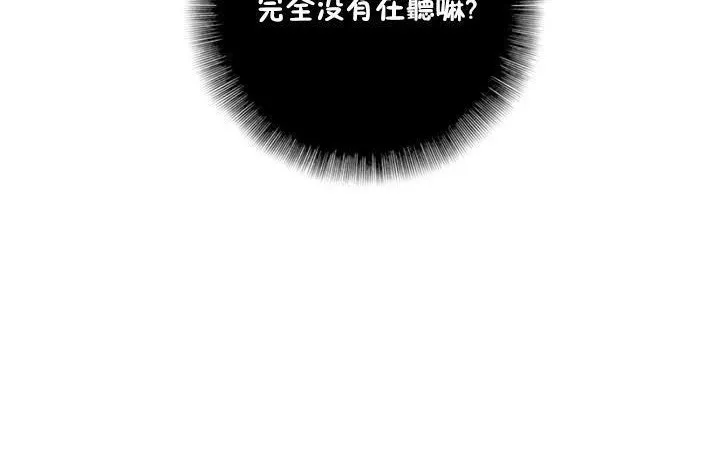 性骑士们-妓者 第18话 第12页