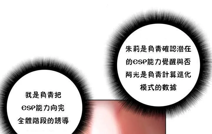 性骑士们-妓者 第18话 第103页