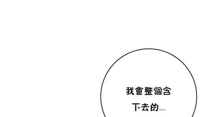 性骑士们-妓者 第18话 第5页