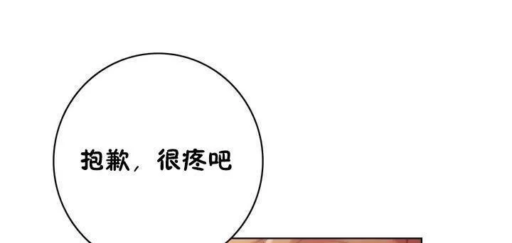 性骑士们-妓者 第18话 第79页