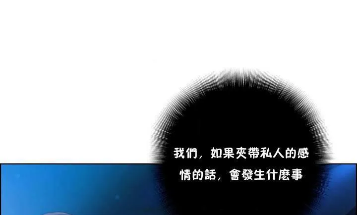 性骑士们-妓者 第18话 第37页