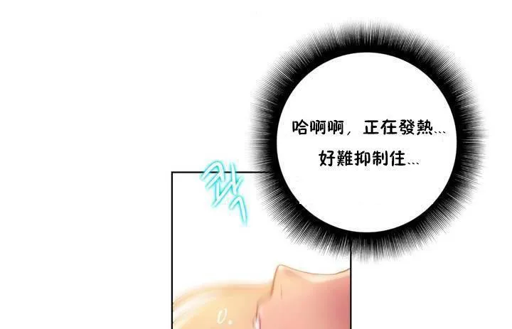 性骑士们-妓者 第18话 第115页