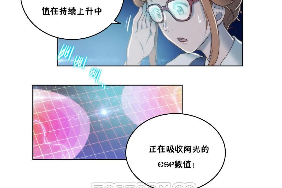 性骑士们-妓者 第7话 第3页