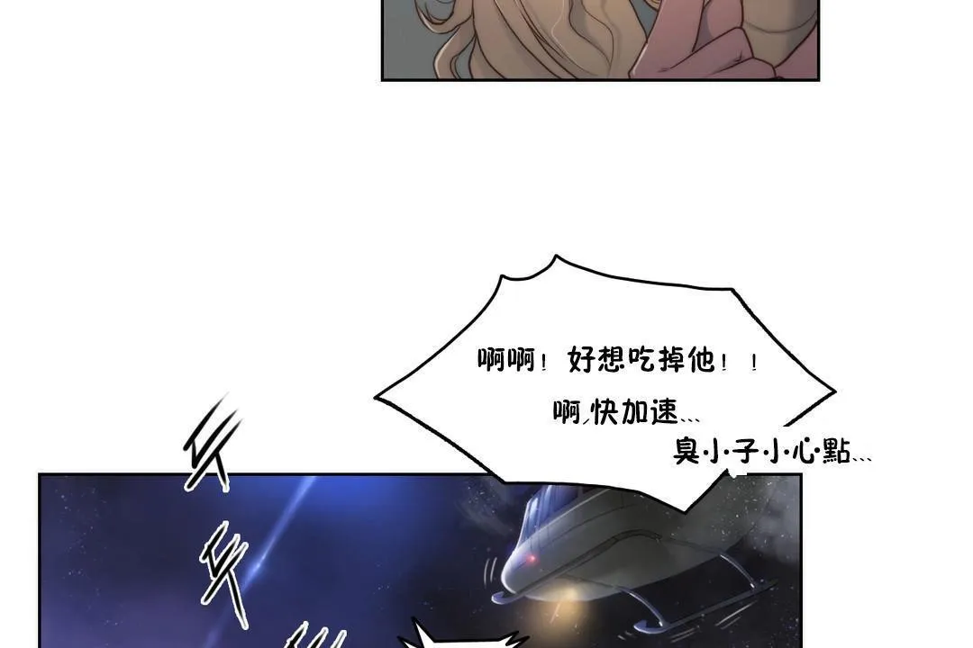 性骑士们-妓者 第7话 第38页