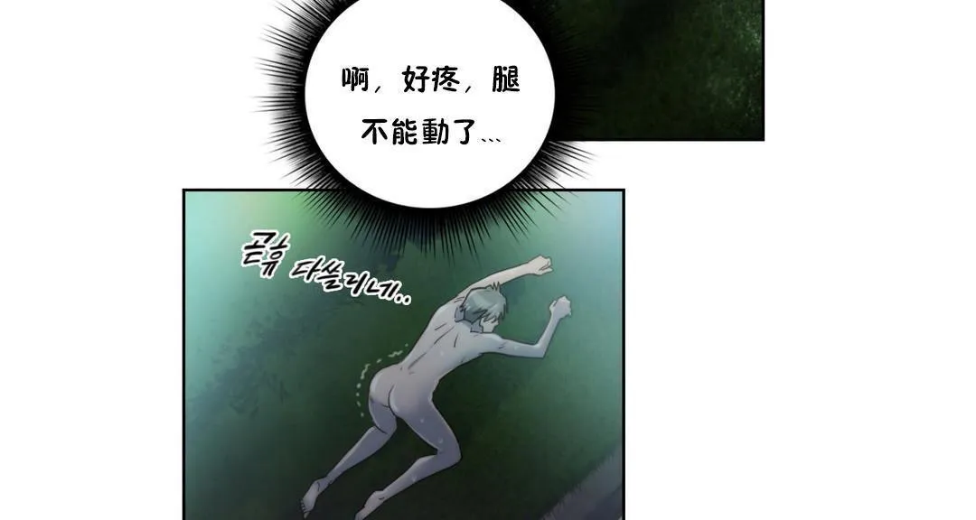 性骑士们-妓者 第7话 第62页