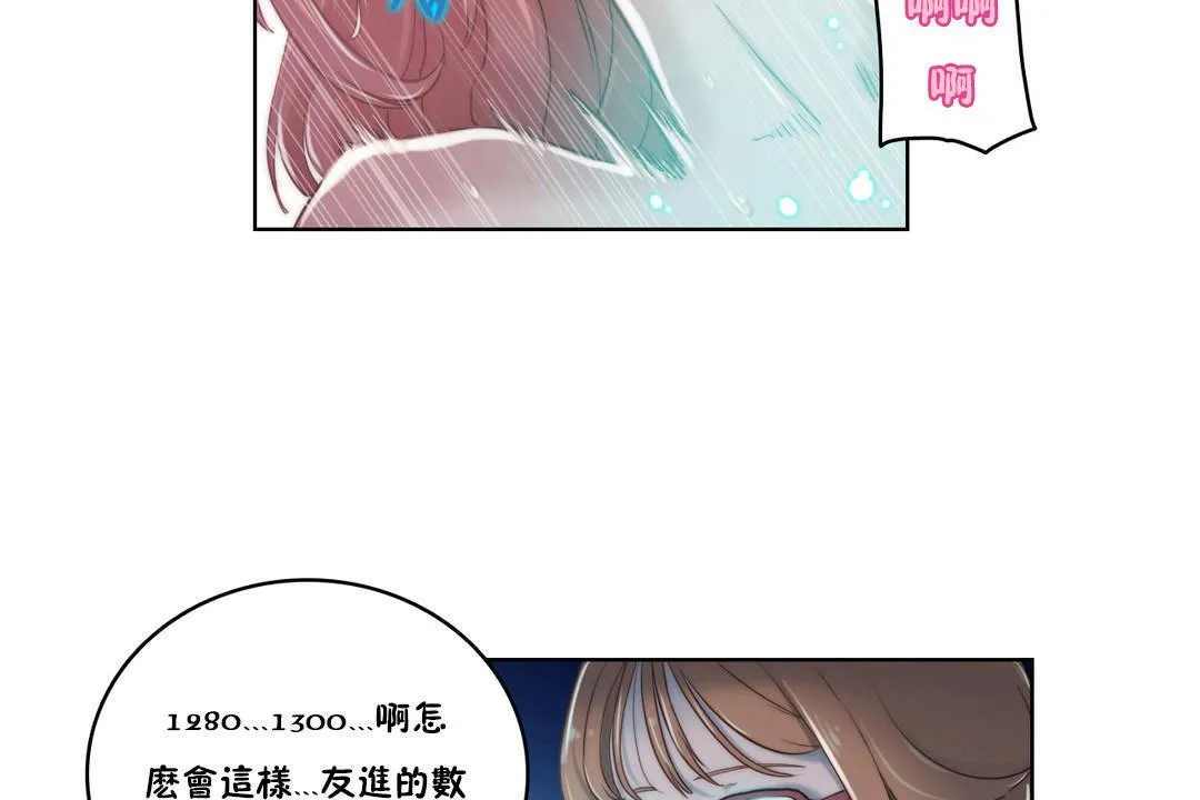 性骑士们-妓者 第7话 第2页
