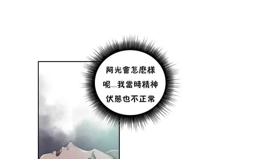 性骑士们-妓者 第7话 第67页