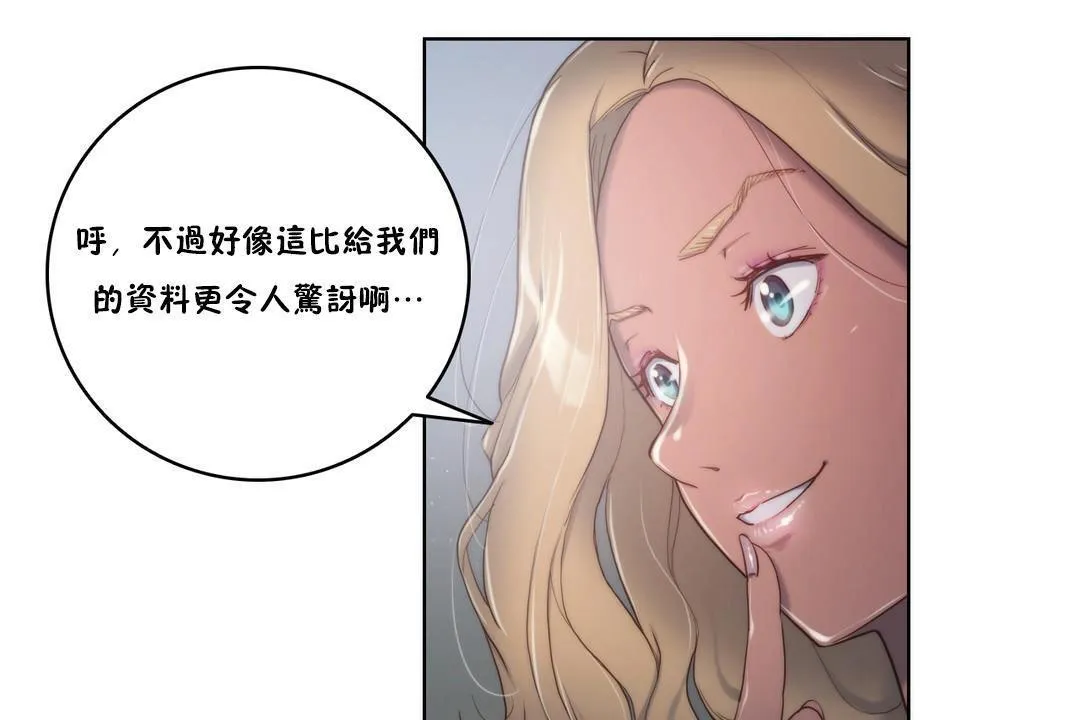 性骑士们-妓者 第7话 第37页
