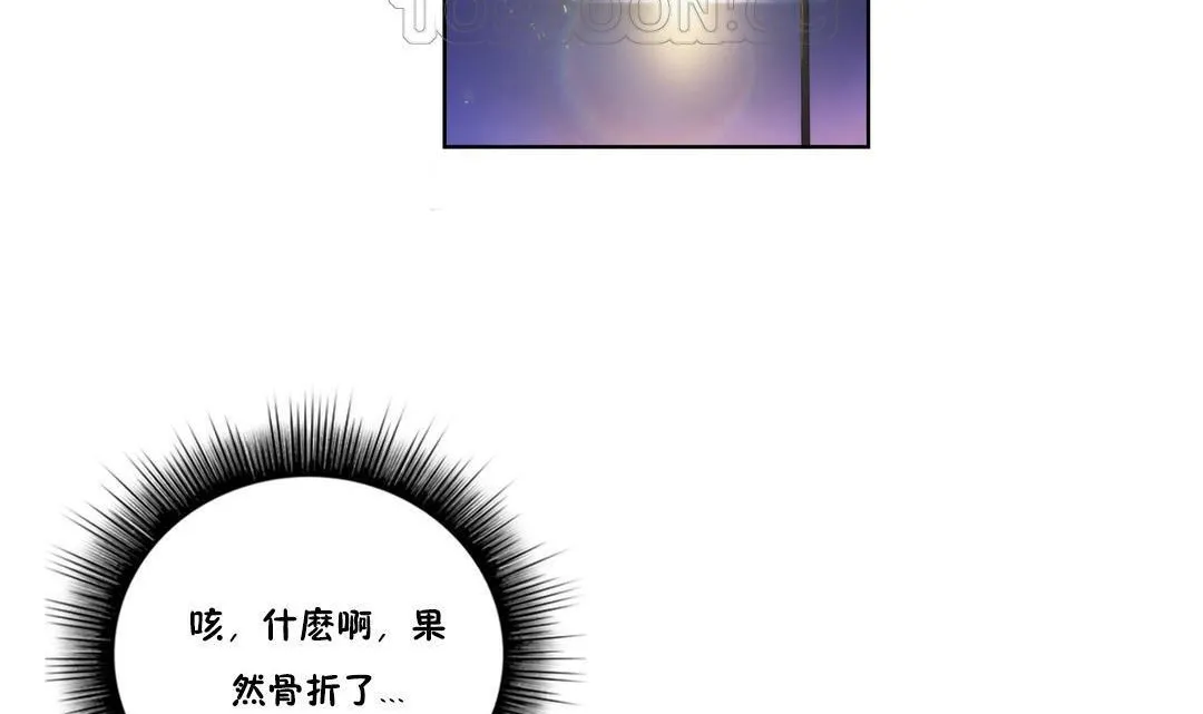 性骑士们-妓者 第7话 第58页
