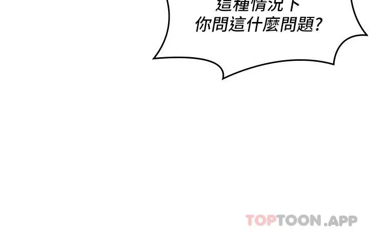 消灾解饿 第2话-人家这里最敏感惹&hearts; 第55页