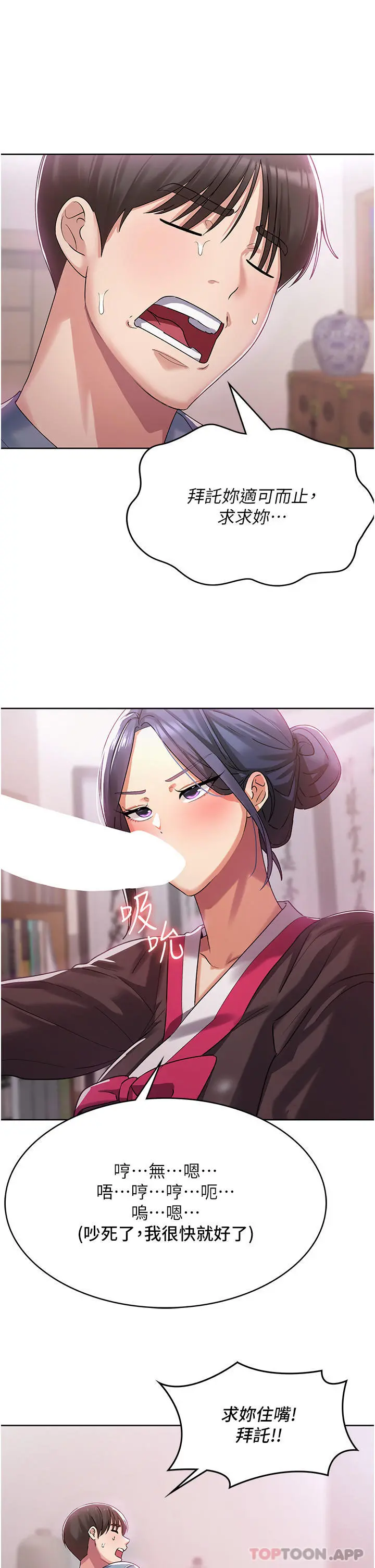 消灾解饿 第2话-人家这里最敏感惹&hearts; 第3页