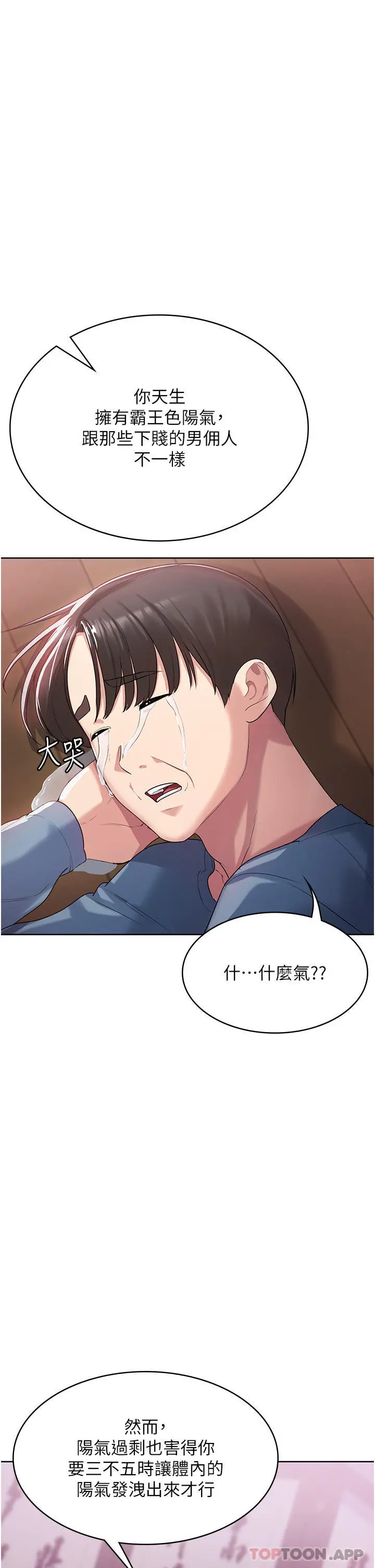 消灾解饿 第2话-人家这里最敏感惹&hearts; 第8页
