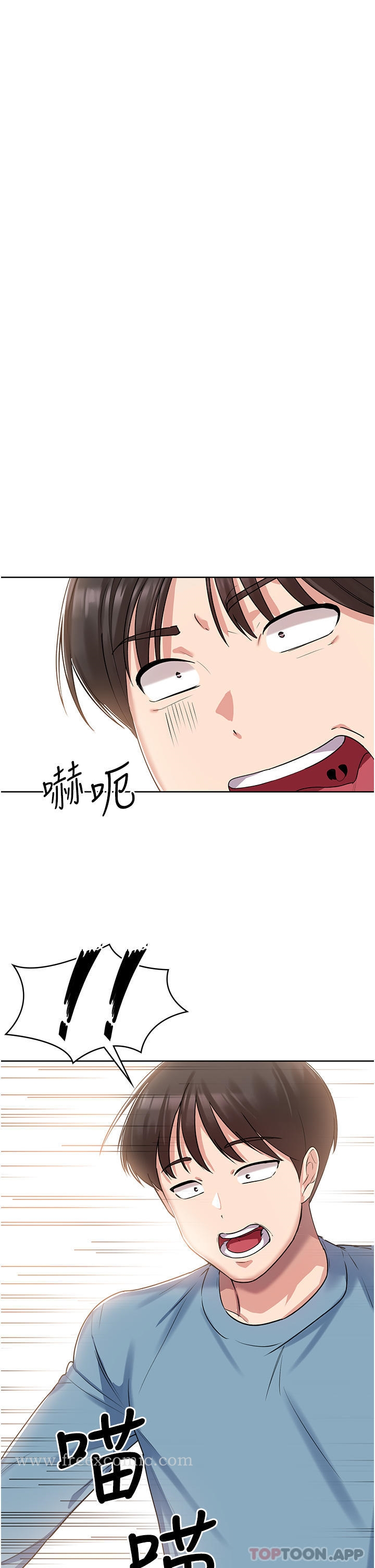 消灾解饿 第2话-人家这里最敏感惹&hearts; 第46页