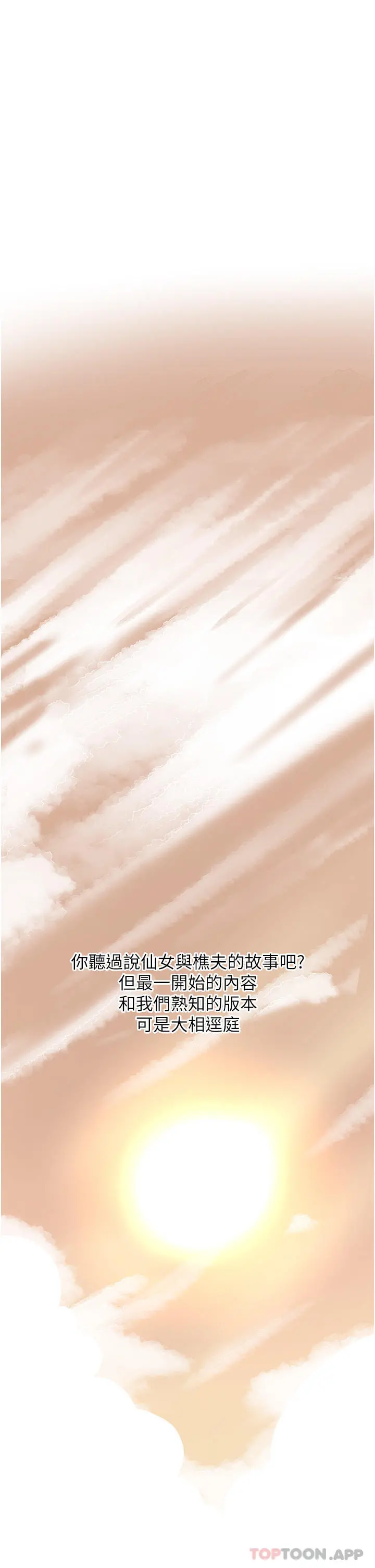 消灾解饿 第2话-人家这里最敏感惹&hearts; 第12页