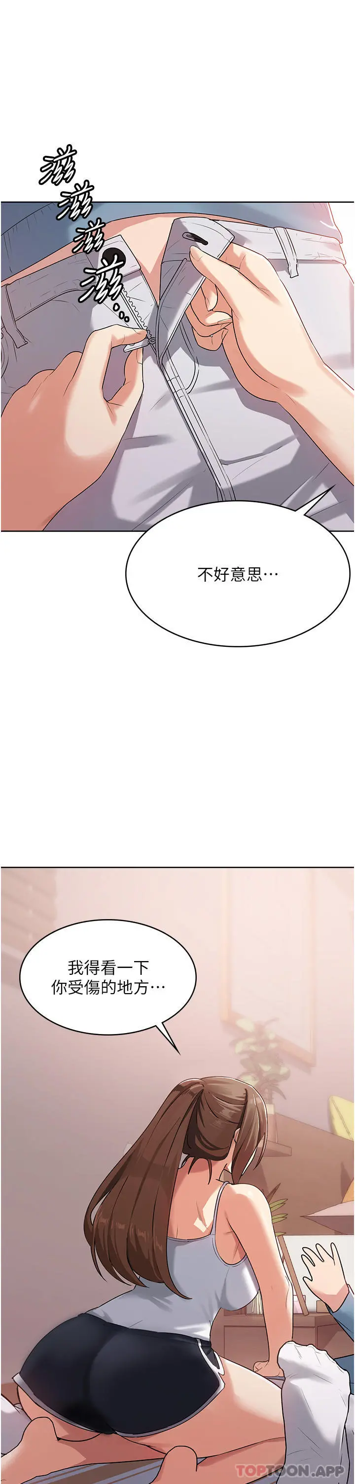 消灾解饿 第2话-人家这里最敏感惹&hearts; 第62页