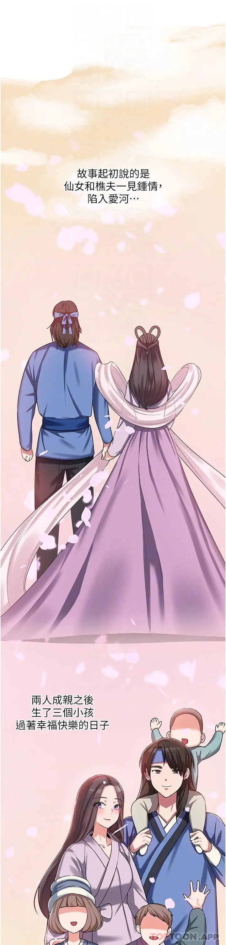 消灾解饿 第2话-人家这里最敏感惹&hearts; 第13页