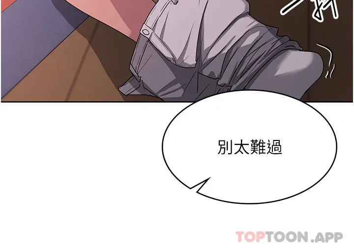 消灾解饿 第2话-人家这里最敏感惹&hearts; 第7页