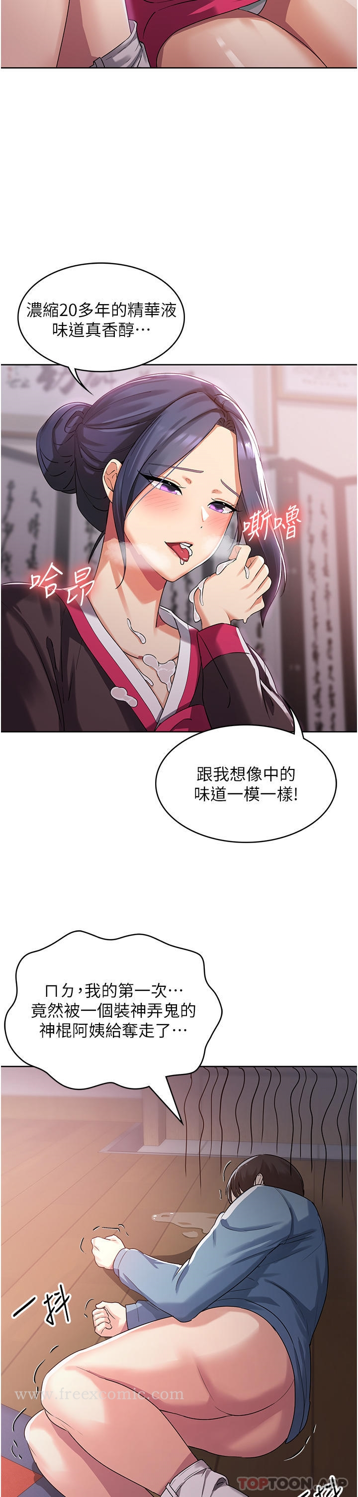 消灾解饿 第2话-人家这里最敏感惹&hearts; 第6页
