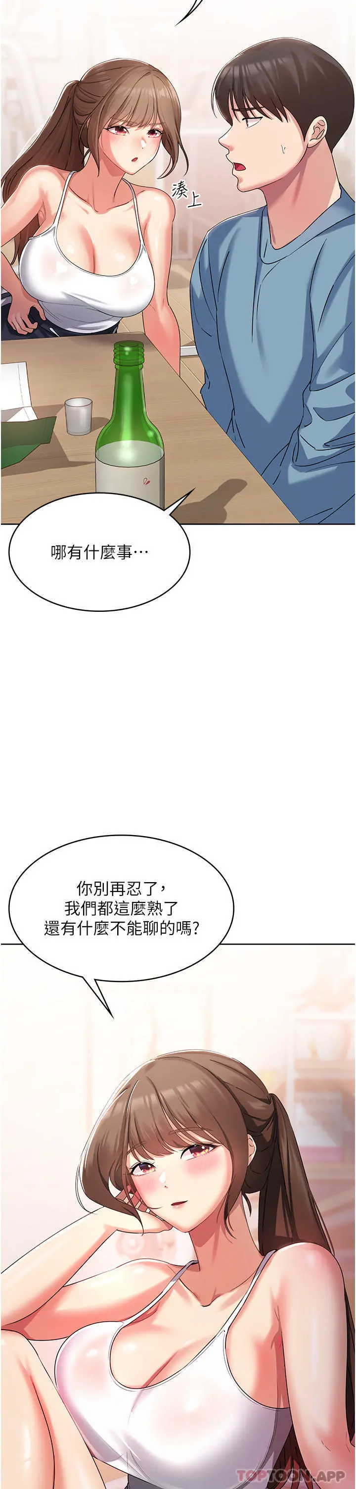 消灾解饿 第2话-人家这里最敏感惹&hearts; 第39页