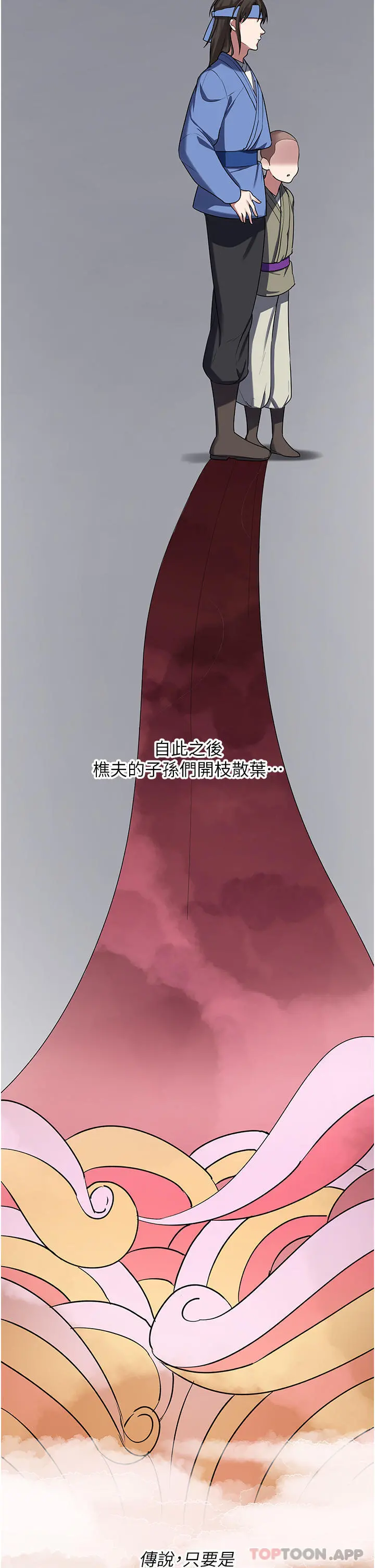 消灾解饿 第2话-人家这里最敏感惹&hearts; 第20页