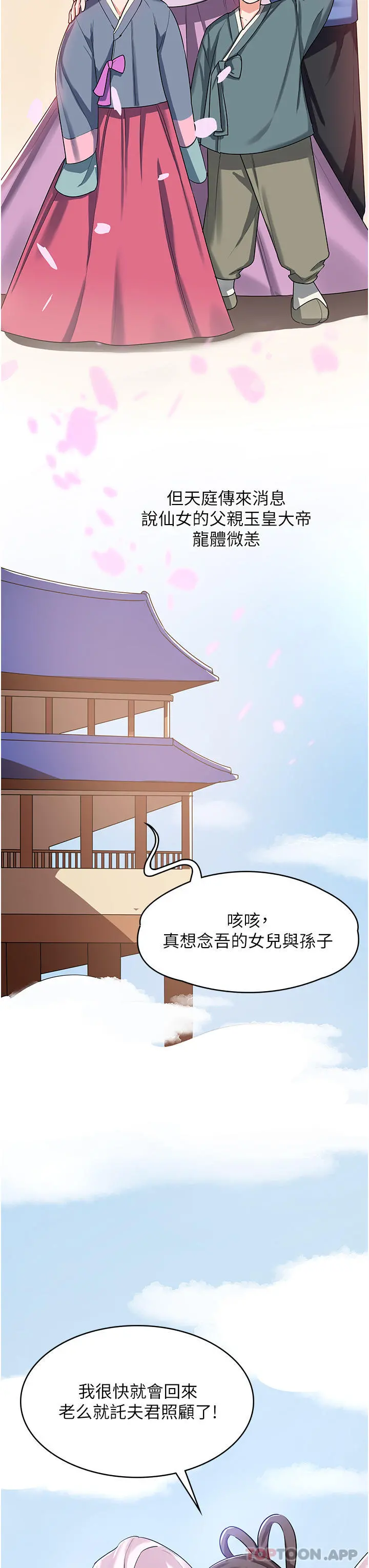 消灾解饿 第2话-人家这里最敏感惹&hearts; 第14页