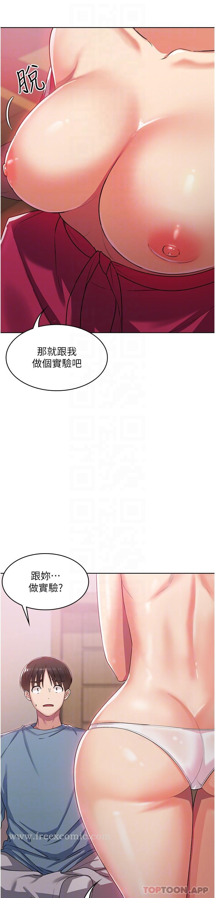 消灾解饿 第2话-人家这里最敏感惹&hearts; 第30页