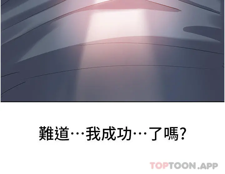 消灾解饿 第2话-人家这里最敏感惹&hearts; 第64页