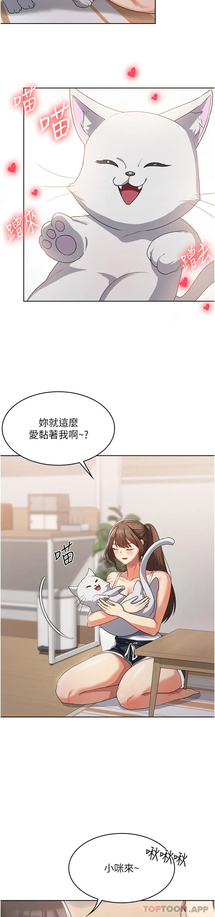 消灾解饿 第2话-人家这里最敏感惹&hearts; 第43页