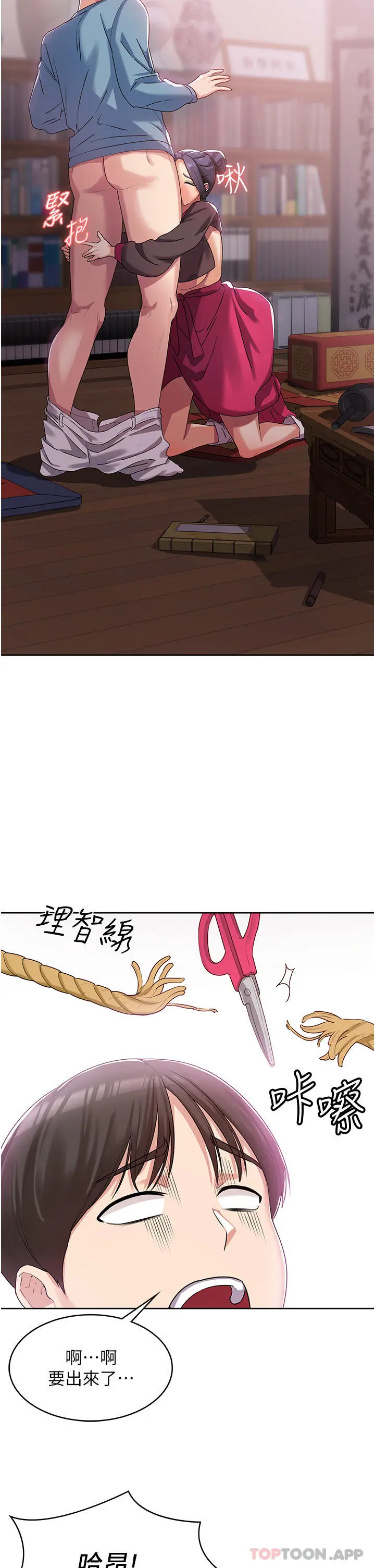 消灾解饿 第2话-人家这里最敏感惹&hearts; 第4页