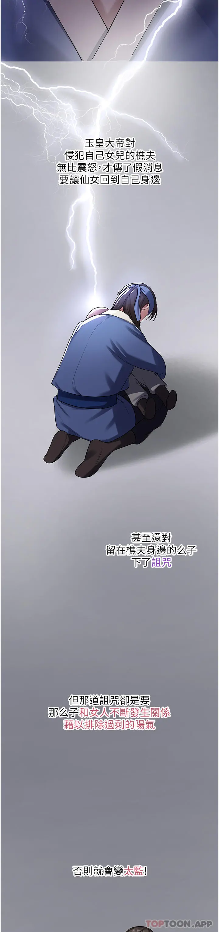 消灾解饿 第2话-人家这里最敏感惹&hearts; 第19页