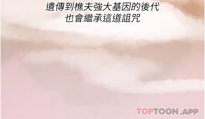 消灾解饿 第2话-人家这里最敏感惹&hearts; 第21页