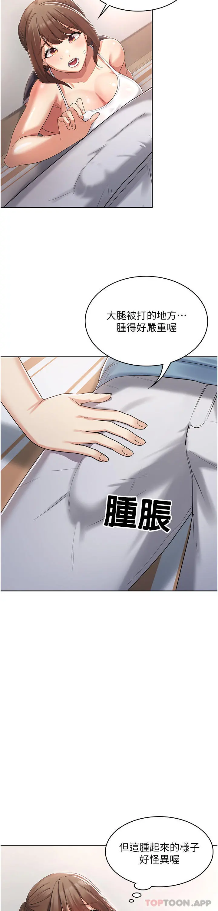 消灾解饿 第2话-人家这里最敏感惹&hearts; 第49页