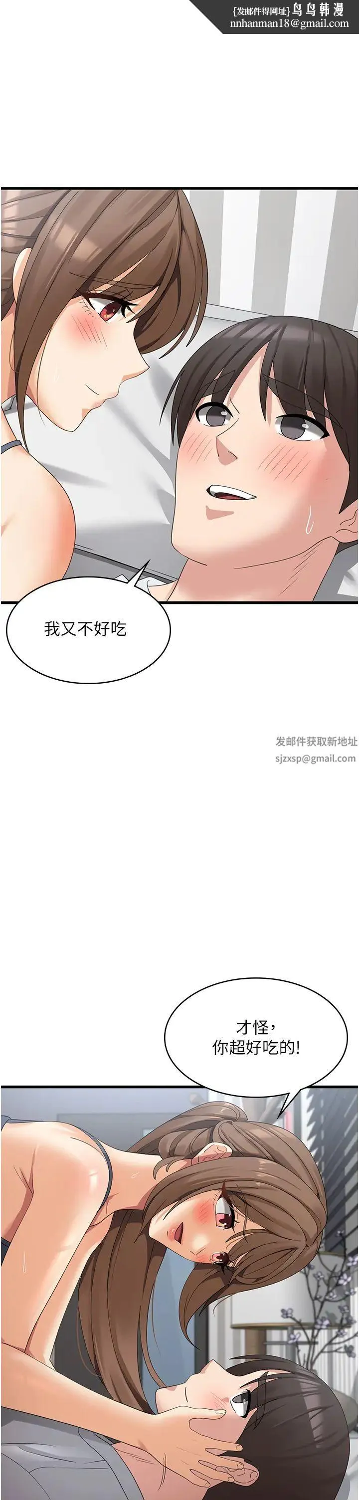 消灾解饿 第41話-大雄牌勁辣雞柳條 第1页