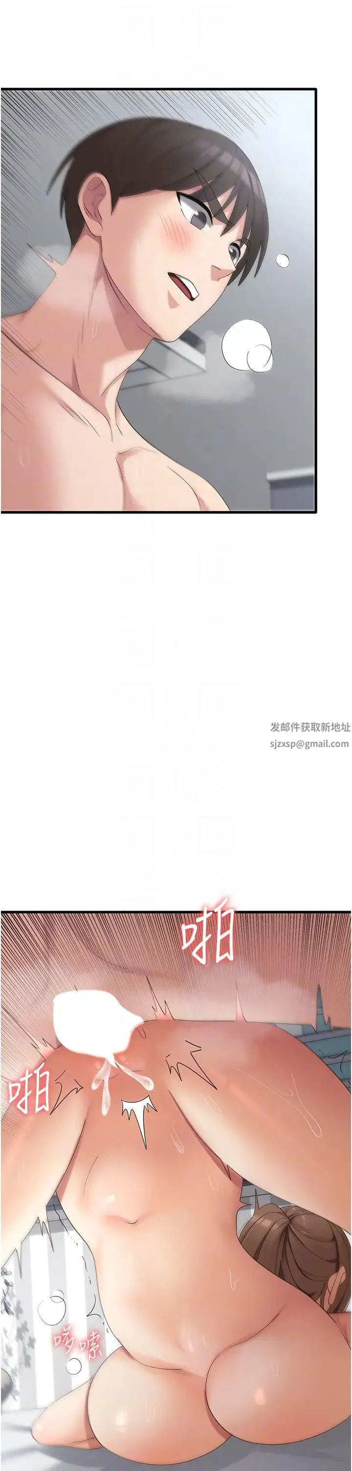 消灾解饿 第41話-大雄牌勁辣雞柳條 第34页