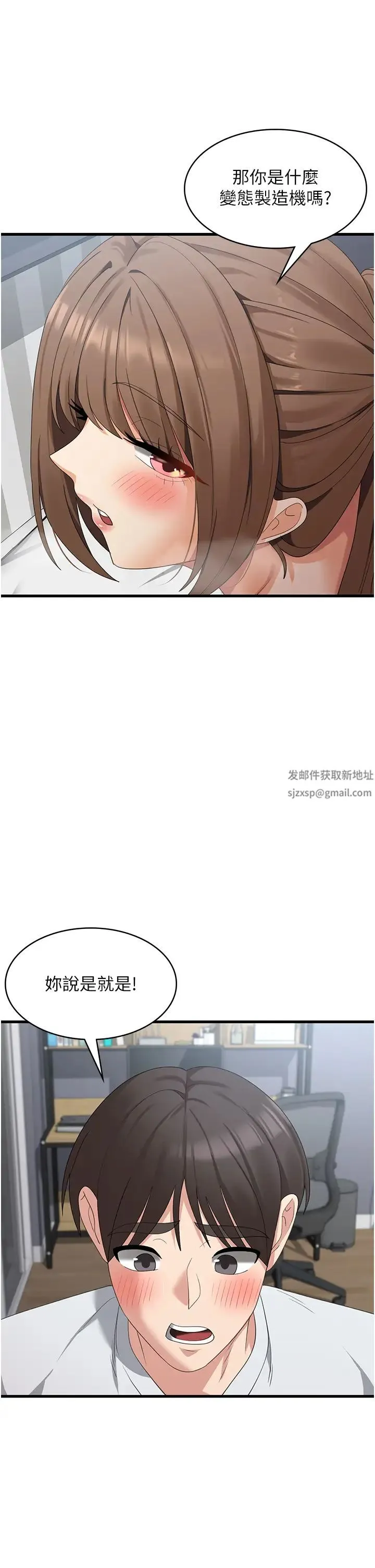 消灾解饿 第41話-大雄牌勁辣雞柳條 第21页
