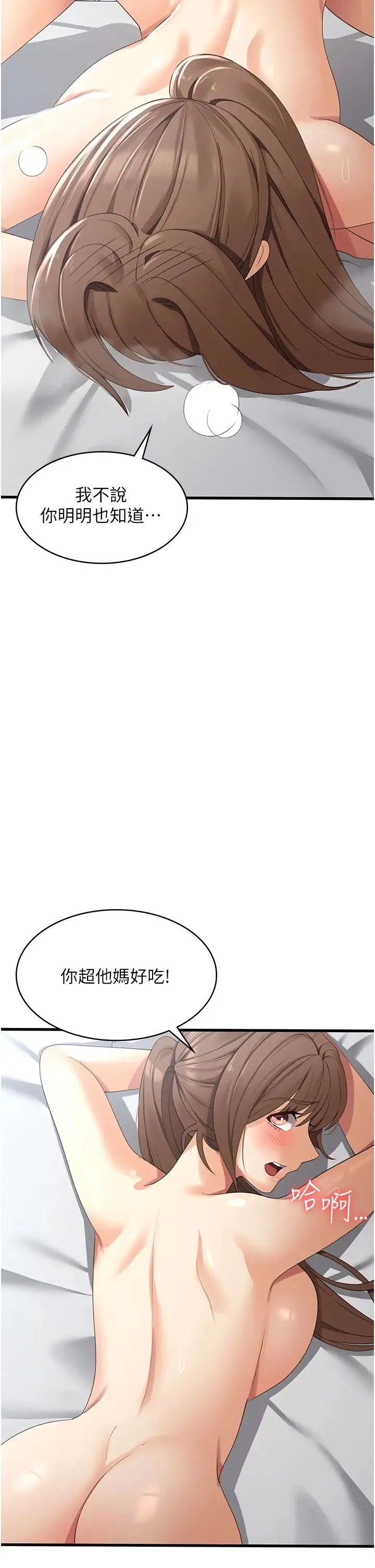 消灾解饿 第41話-大雄牌勁辣雞柳條 第42页