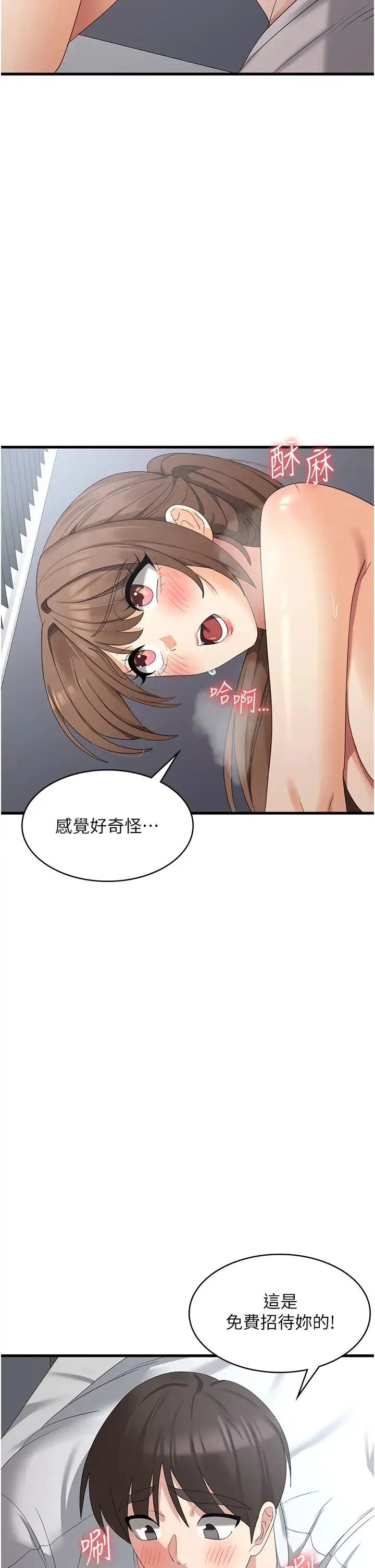 消灾解饿 第41話-大雄牌勁辣雞柳條 第27页