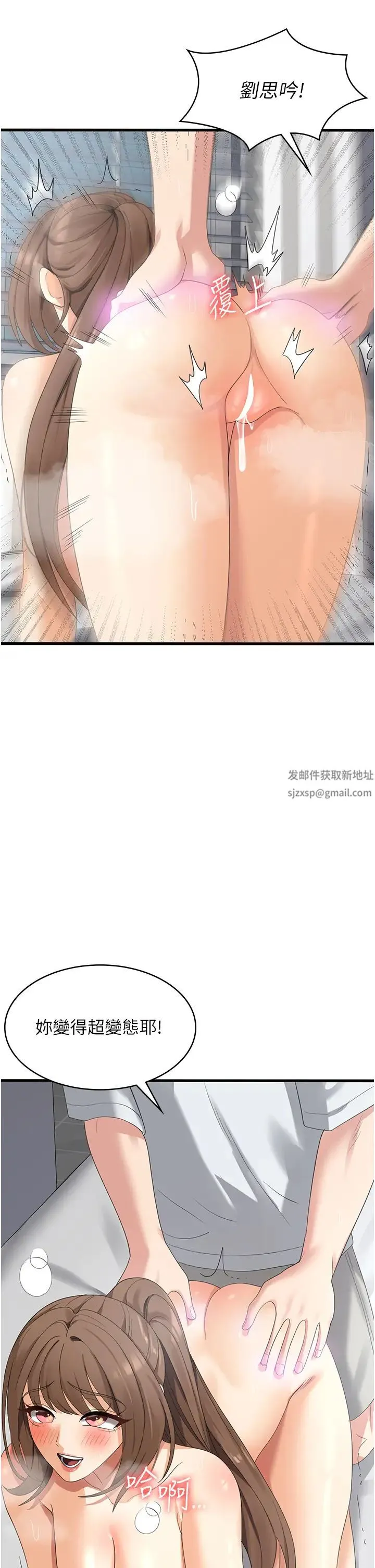 消灾解饿 第41話-大雄牌勁辣雞柳條 第19页