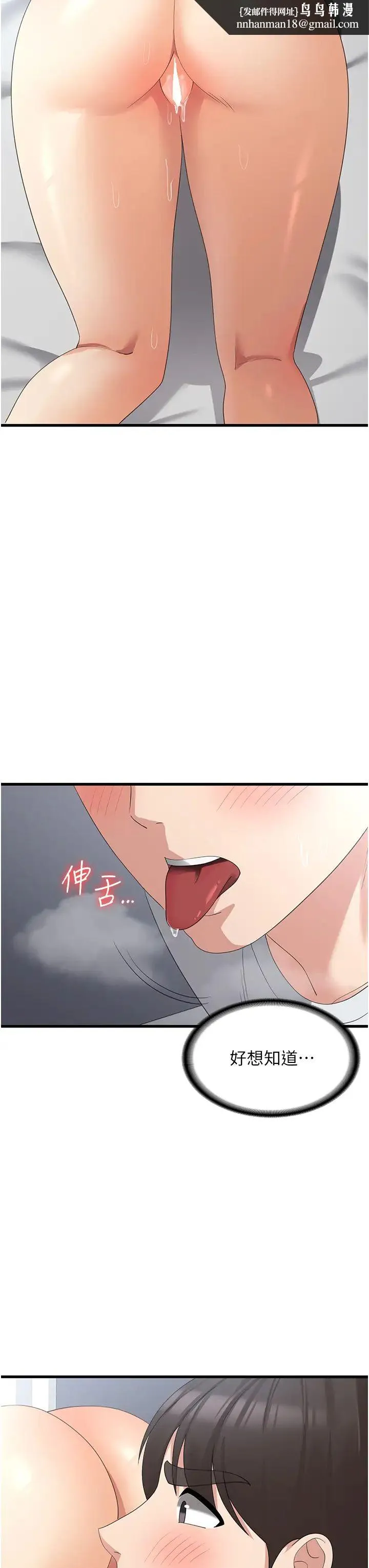 消灾解饿 第41話-大雄牌勁辣雞柳條 第23页
