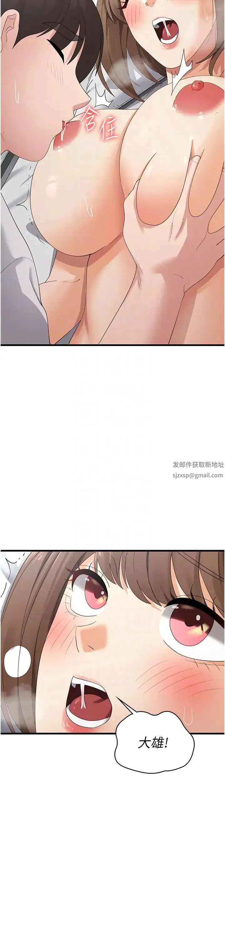 消灾解饿 第41話-大雄牌勁辣雞柳條 第14页