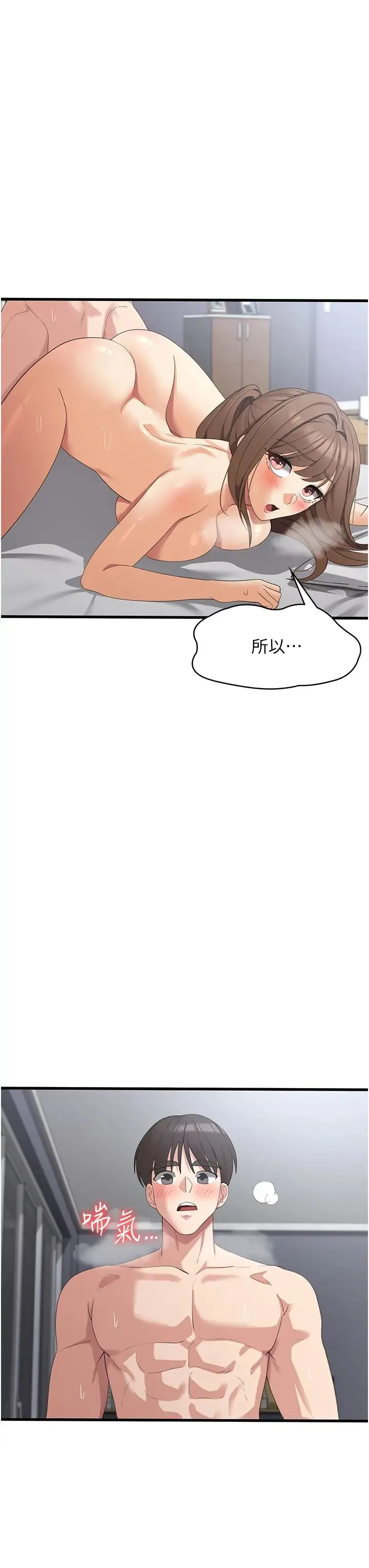消灾解饿 第41話-大雄牌勁辣雞柳條 第43页