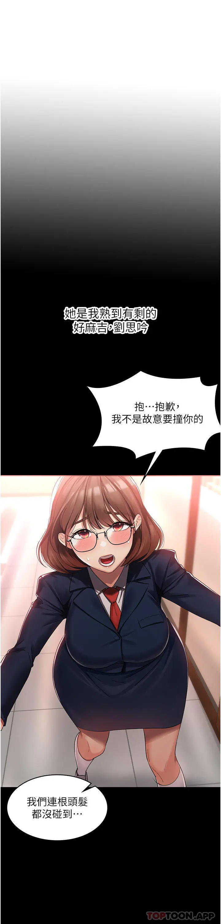 消灾解饿 第1话-性感仙姑消灾解「饿」 第24页