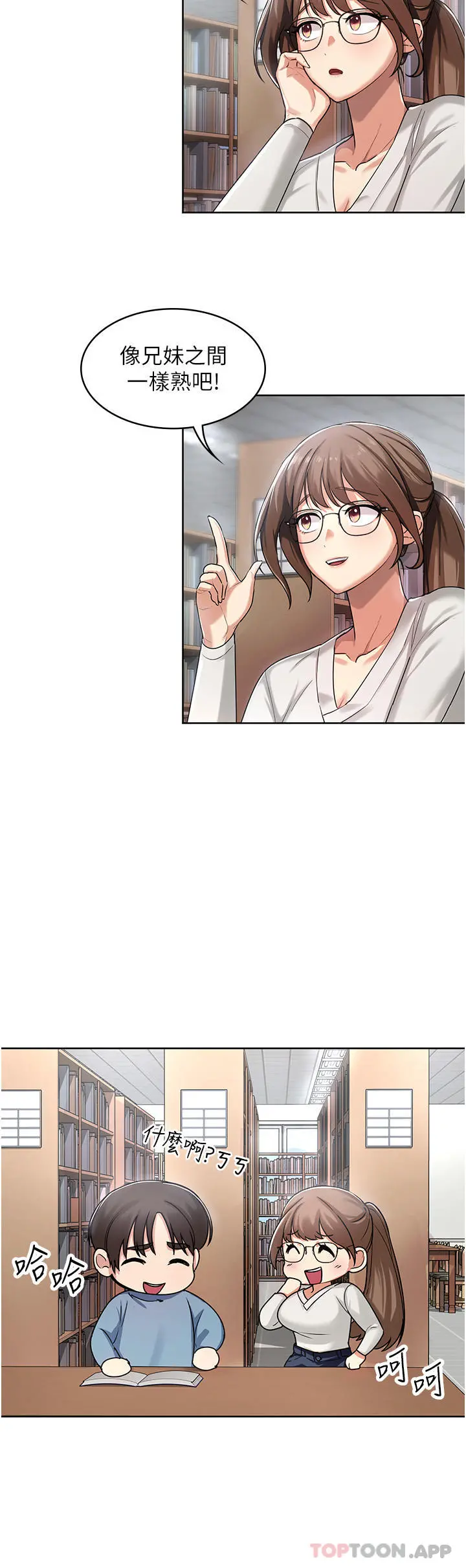 消灾解饿 第1话-性感仙姑消灾解「饿」 第23页