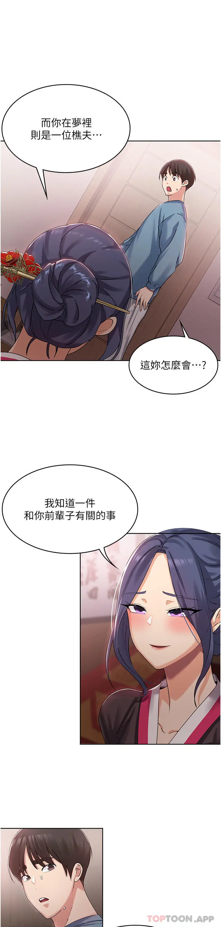 消灾解饿 第1话-性感仙姑消灾解「饿」 第60页
