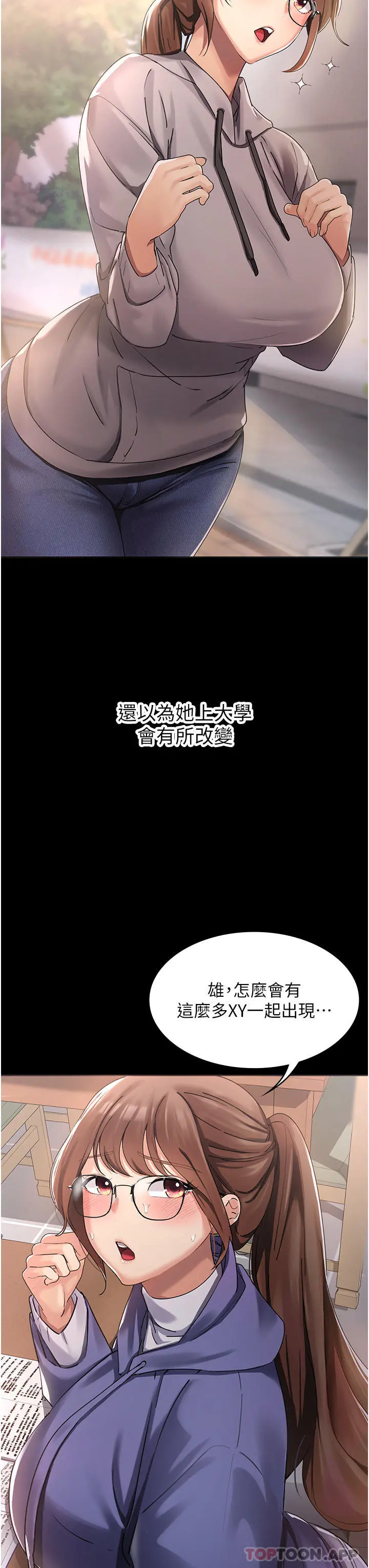 消灾解饿 第1话-性感仙姑消灾解「饿」 第26页