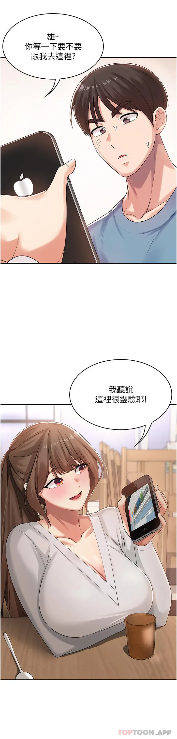 消灾解饿 第1话-性感仙姑消灾解「饿」 第42页